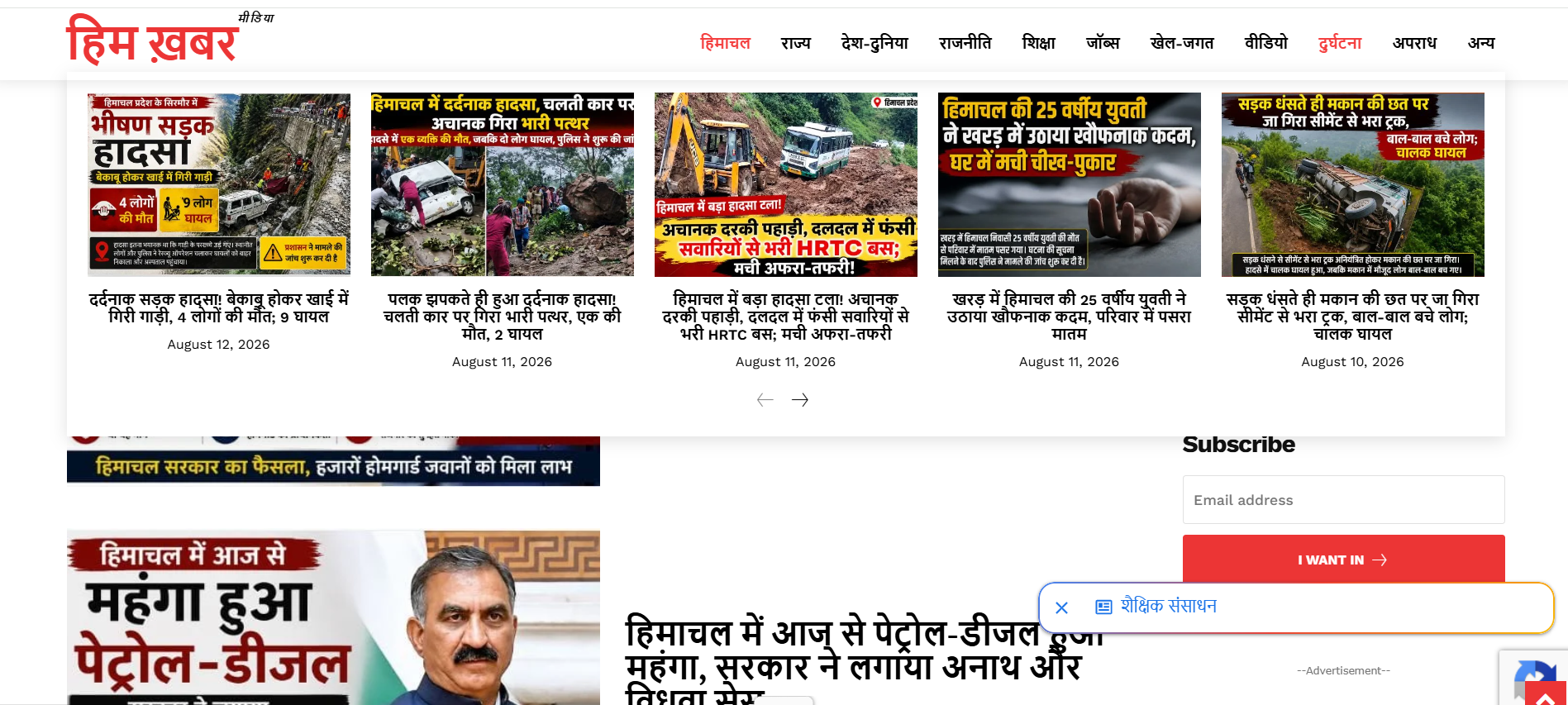 Him Khabar gallery image